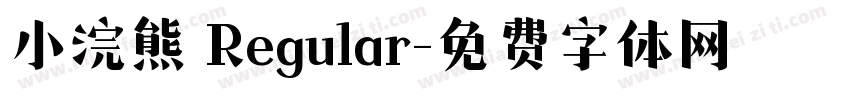 小浣熊 Regular字体转换